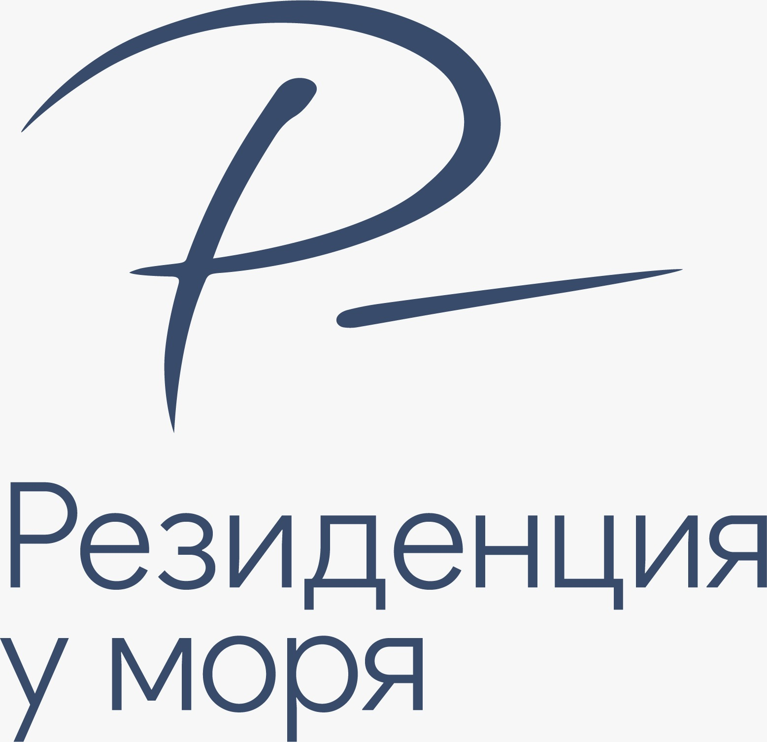 ЖК РЕЗИДЕНЦИЯ У МОРЯ